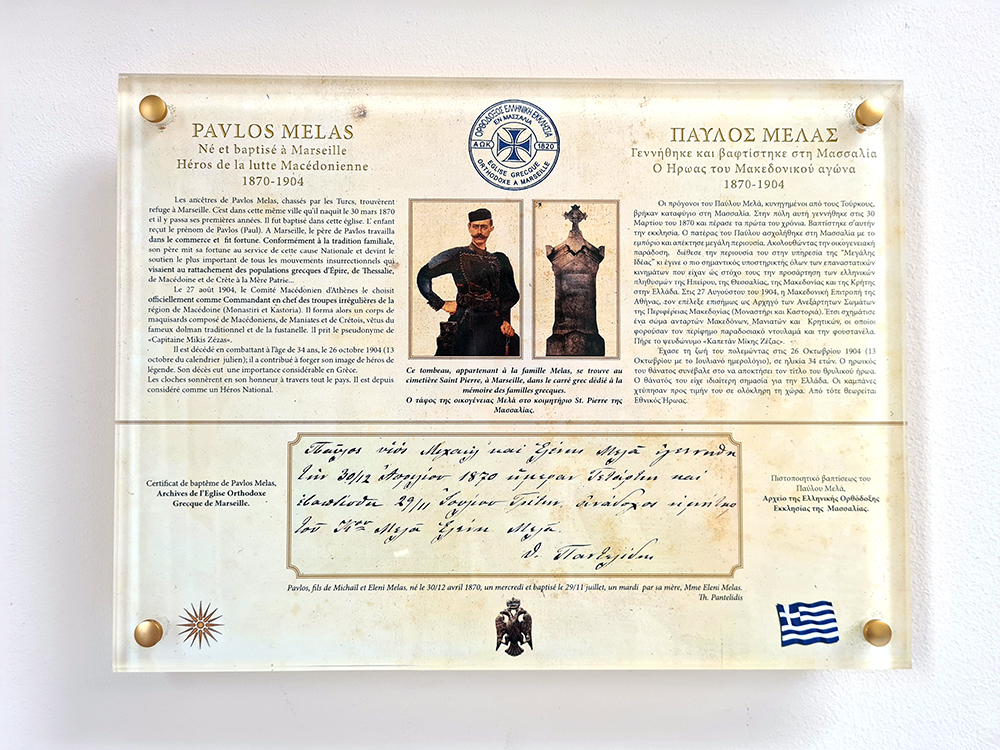 Plaque hommage à Plavos Melas, Héros de la lutte Macédonienne