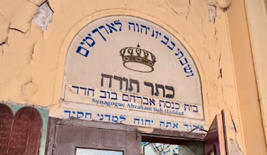 La synagogue “tunisienne” Keter Thora, 1969